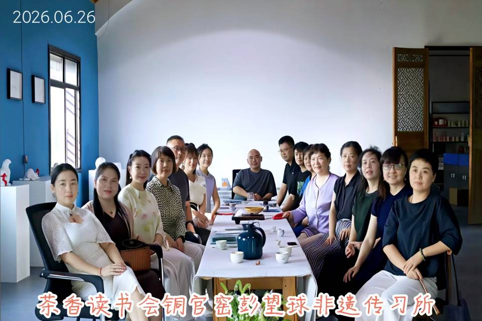 🍃茶香.读书会📕 - 图片 3